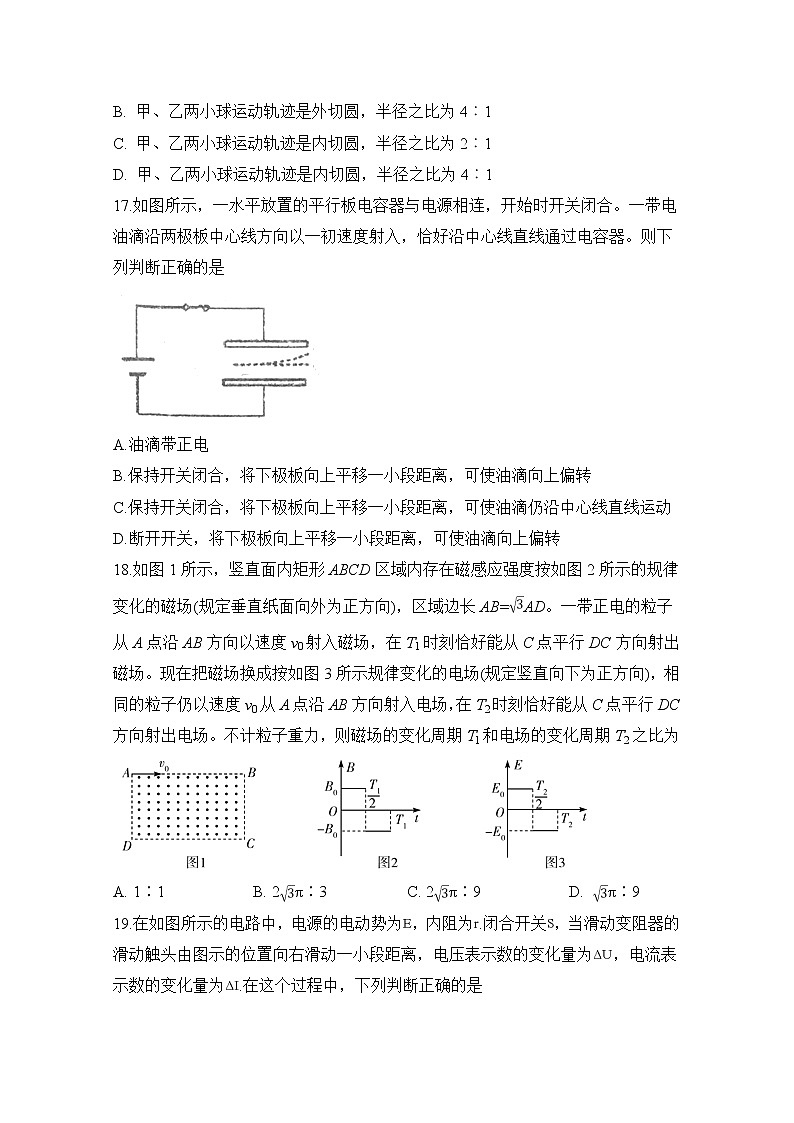 安徽省肥东县高级中学2020届高三5月调研考试理科综合物理试题02