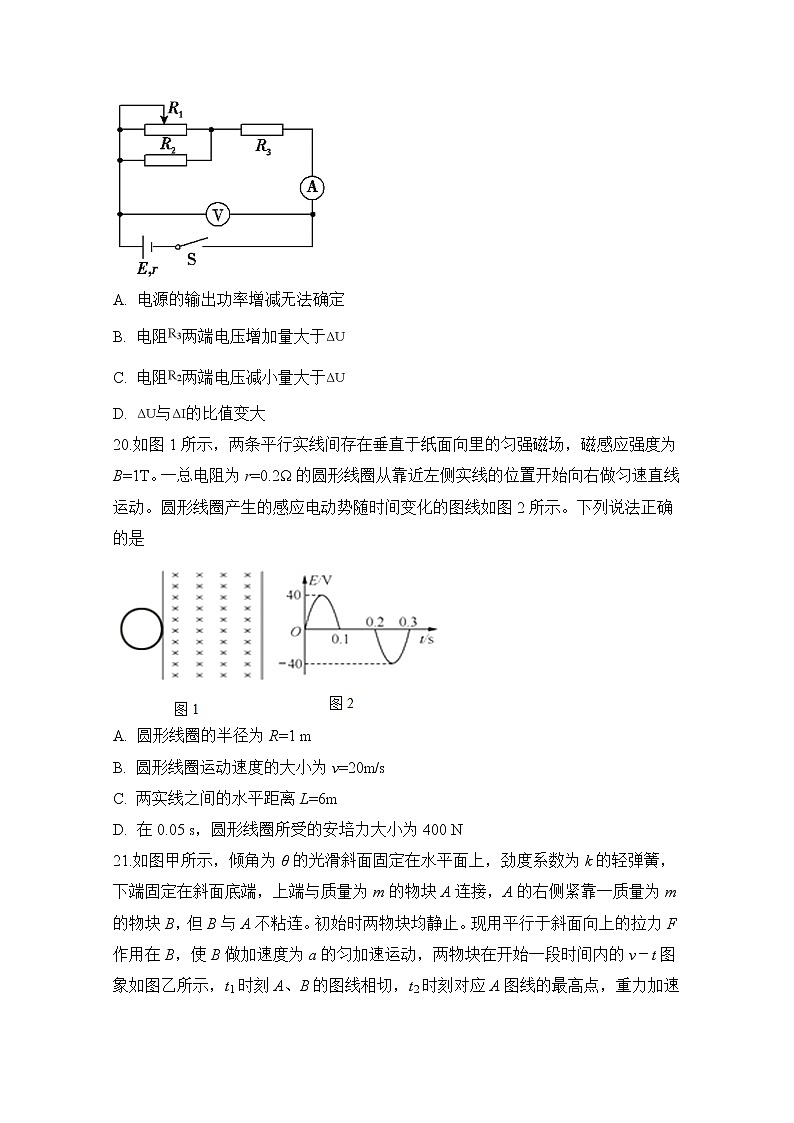 安徽省肥东县高级中学2020届高三5月调研考试理科综合物理试题03
