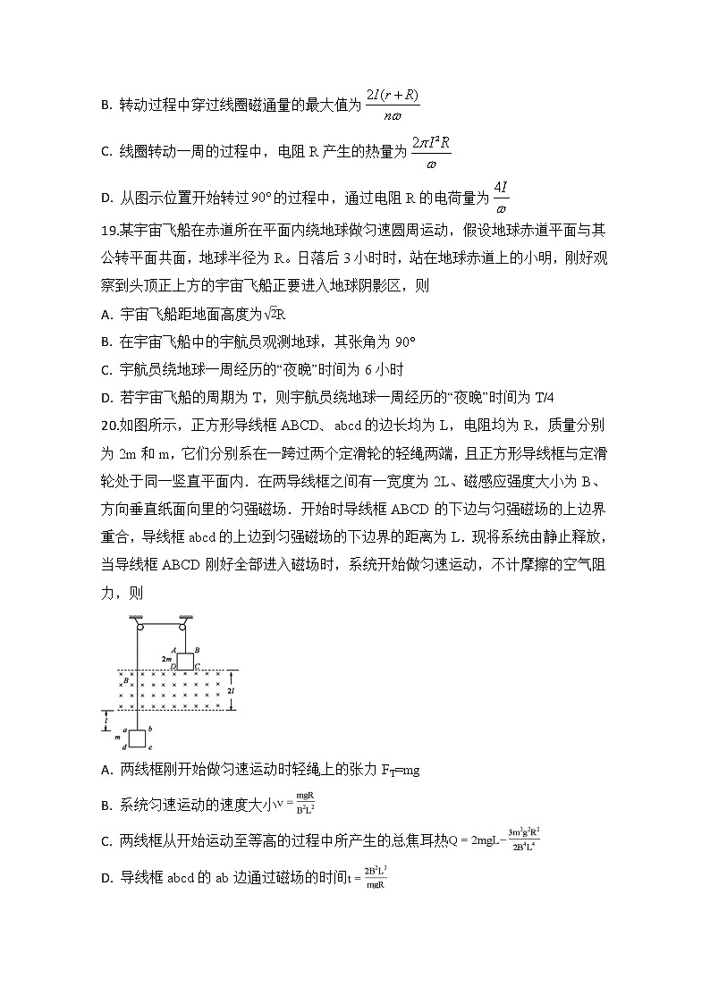 安徽省合肥市肥东县高级中学2020届高三4月调研考试物理试题03