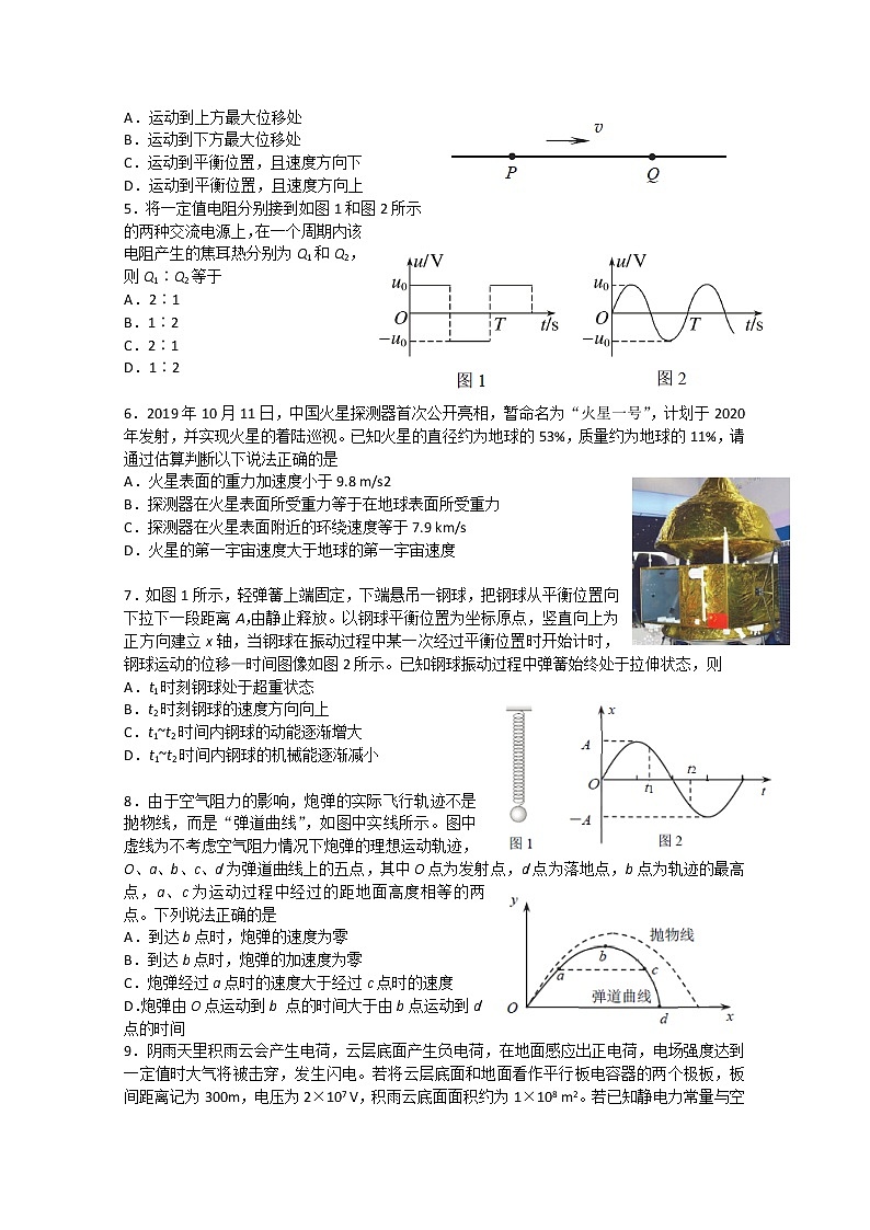 北京市西城区2020届高三4月统一测试物理试题02