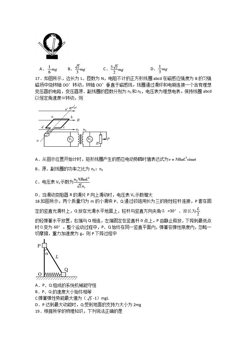 福建省厦门市2020届高三毕业班第一次质量检查（4月）物理试题02