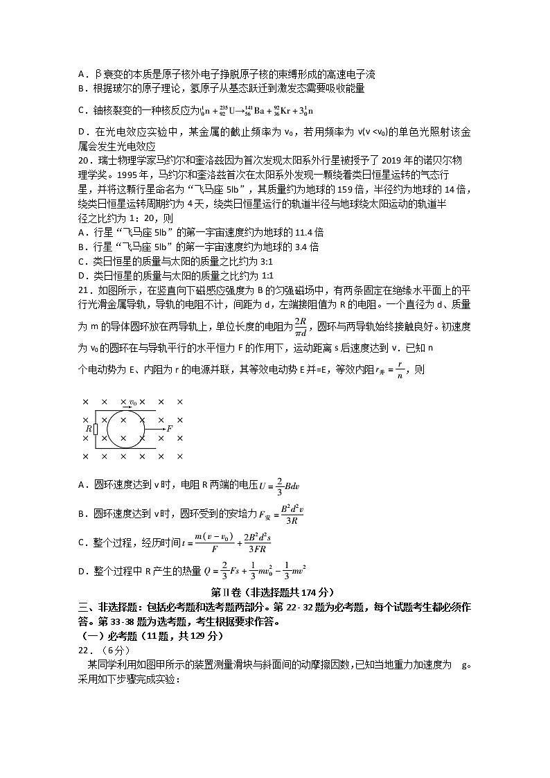 福建省厦门市2020届高三毕业班第一次质量检查（4月）物理试题03