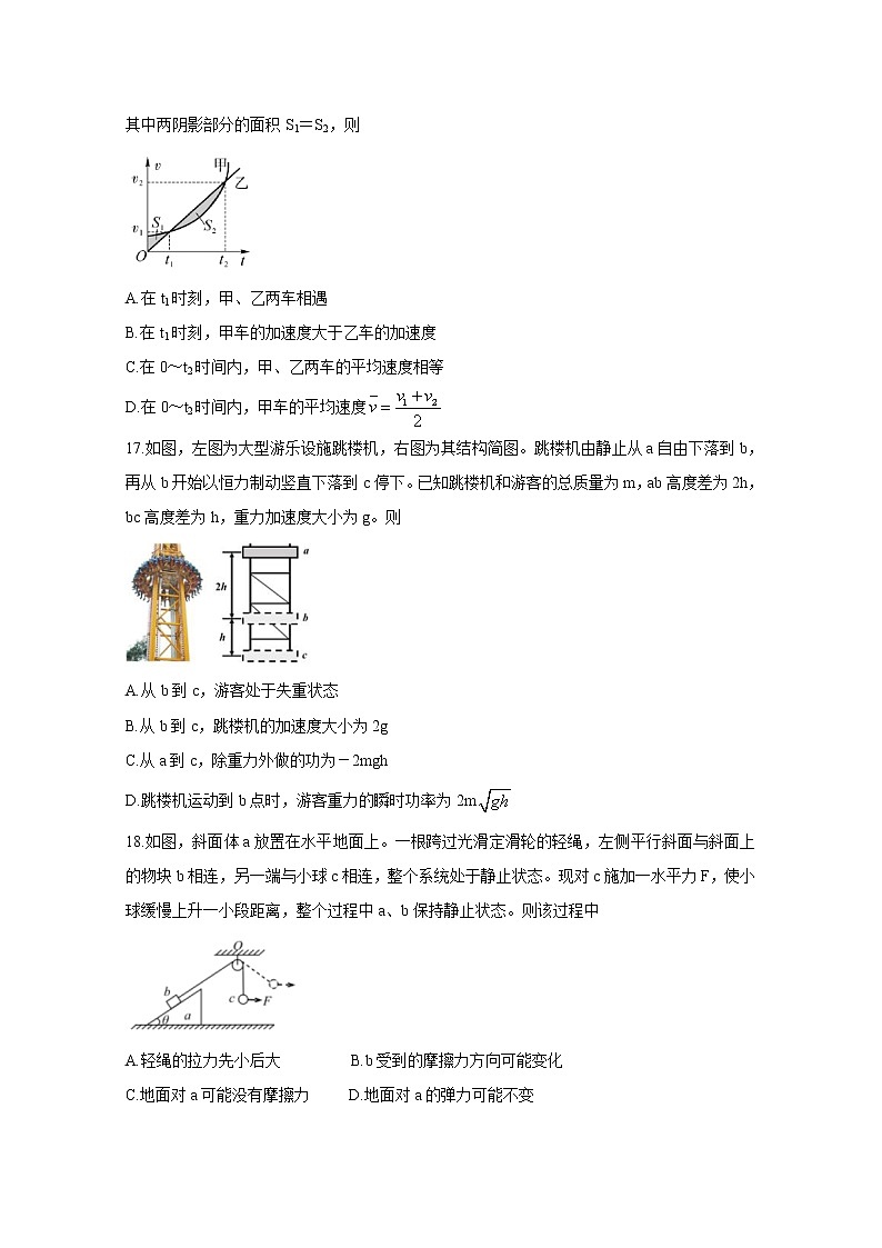 福建省漳州市2020届高三2月适应性测试 物理02