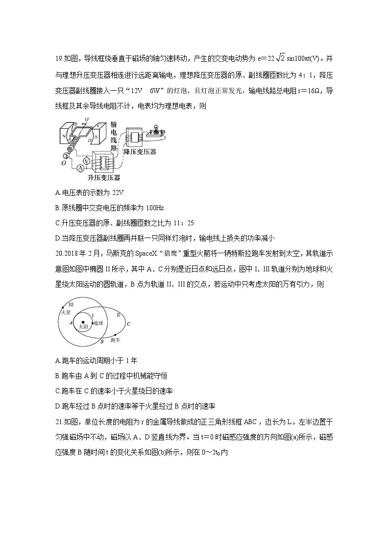 福建省漳州市2020届高三2月适应性测试 物理03