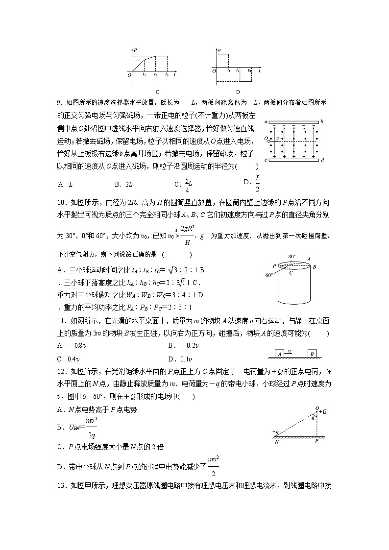 甘肃省兰州市西北师大附中2020届高三6月底诊断考试试卷物理试题第3页