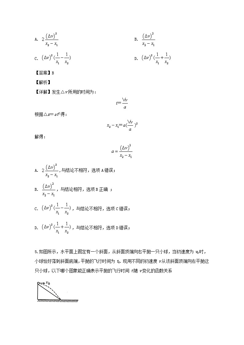 广东省广州市2020届高三8月综合测试物理试题03