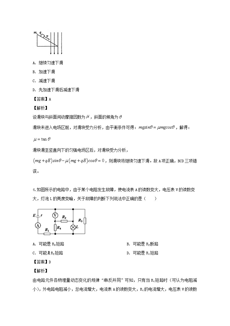 广东省蕉岭县蕉岭中学2020届高三8月摸底考试理综物理试题03