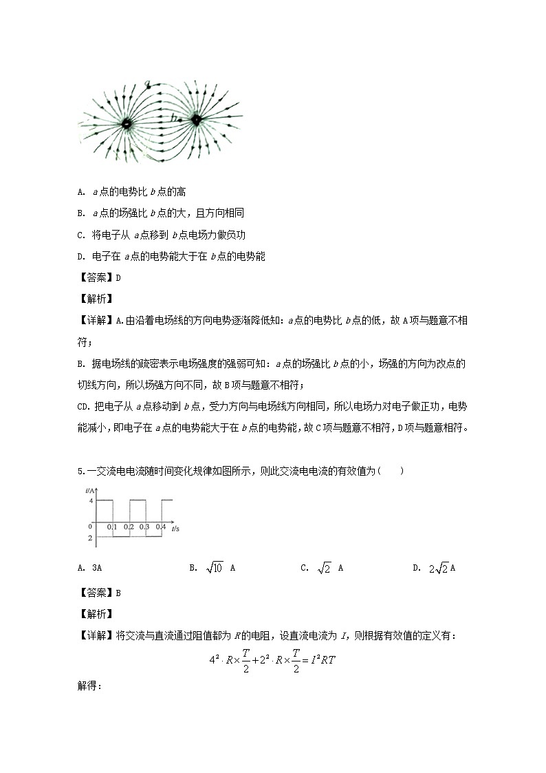 贵州省贵阳市2020届高三8月摸底考试物理试题03
