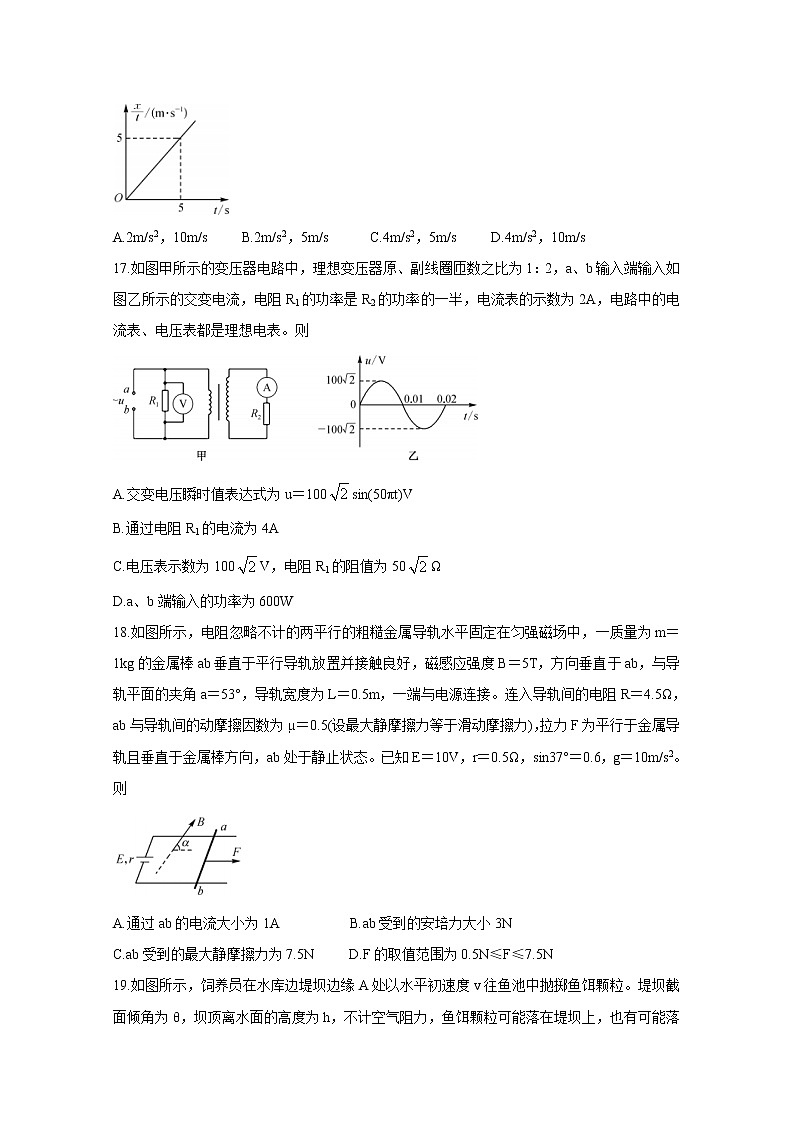 河南省部分学校联盟2020届高三5月质量检测物理试题02