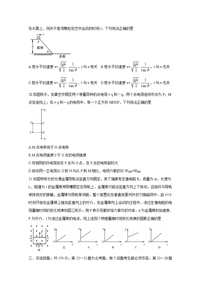 河南省部分学校联盟2020届高三5月质量检测物理试题03