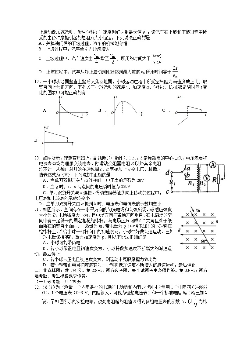 黑龙江省哈尔滨师范大学附属中学2020届高三6月复课线下考查理综物理试题02