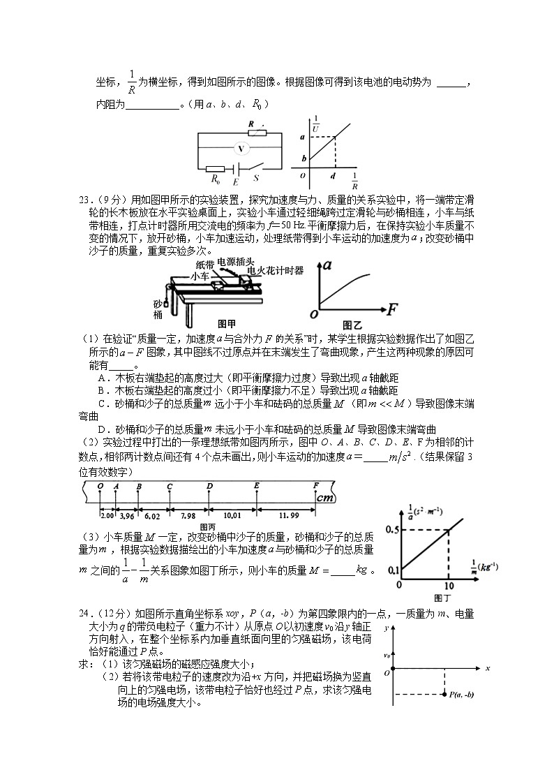 黑龙江省哈尔滨师范大学附属中学2020届高三6月复课线下考查理综物理试题03