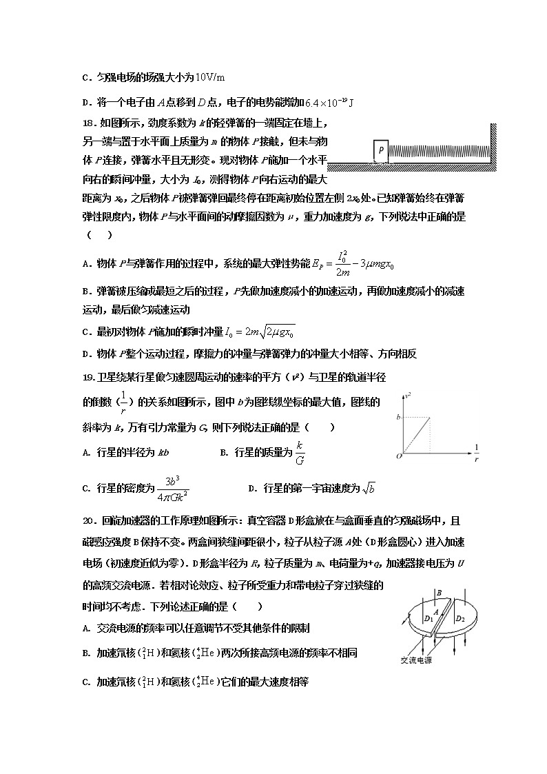 黑龙江省牡丹江市第一高级中学2020届高三4月线上线下教学检测物理试题02