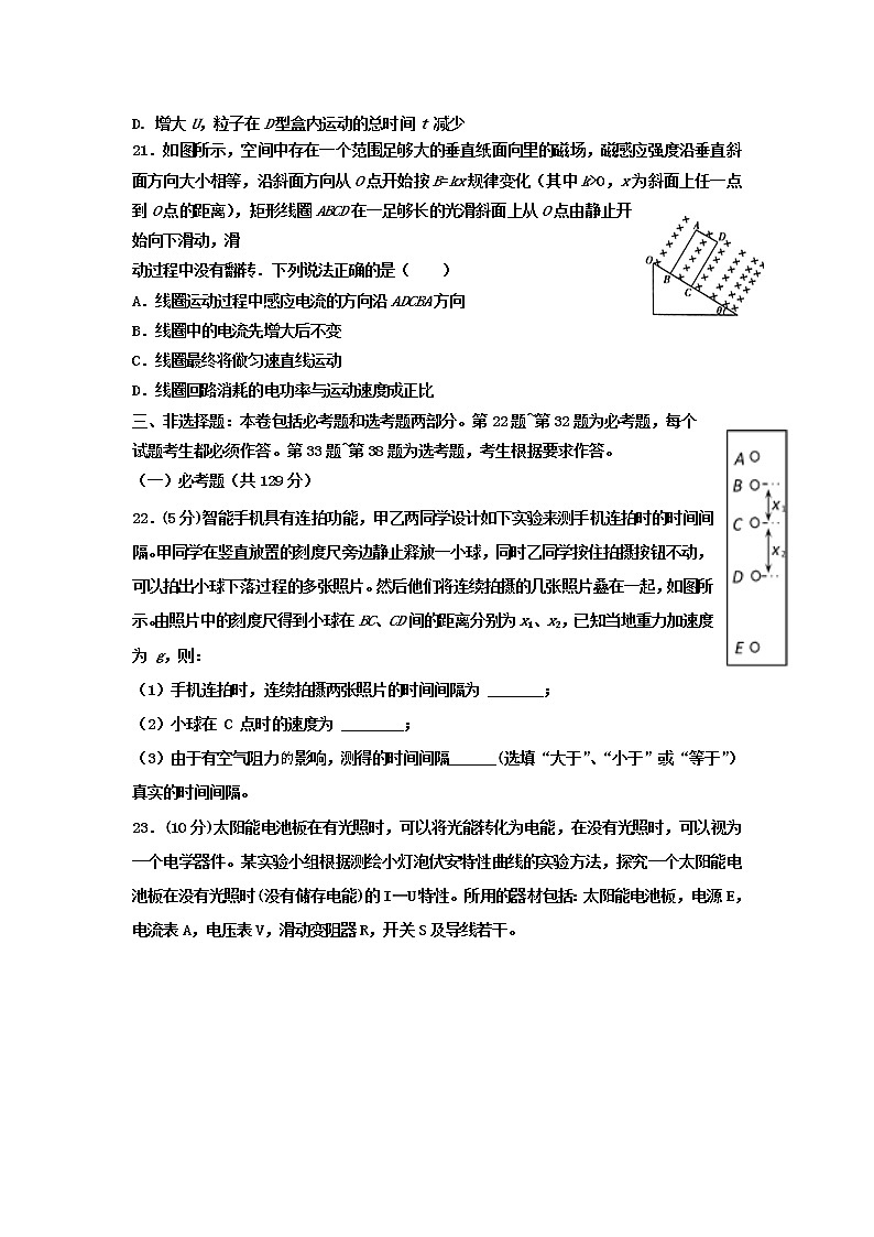 黑龙江省牡丹江市第一高级中学2020届高三4月线上线下教学检测物理试题03