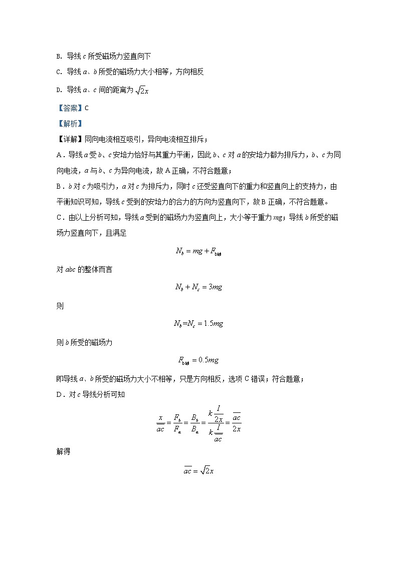 THUSSAT北京市中学生2020届高三上学期9月标准学术能力诊断性物理试题第3页