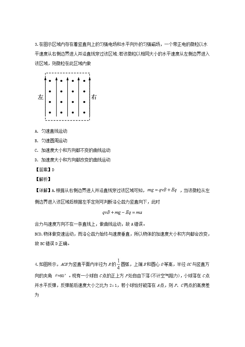 安徽省蚌埠市2020届高三上学期9月第一次质检物理试题第2页