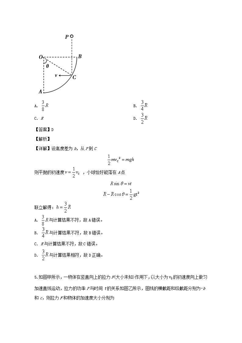 安徽省蚌埠市2020届高三上学期9月第一次质检物理试题第3页