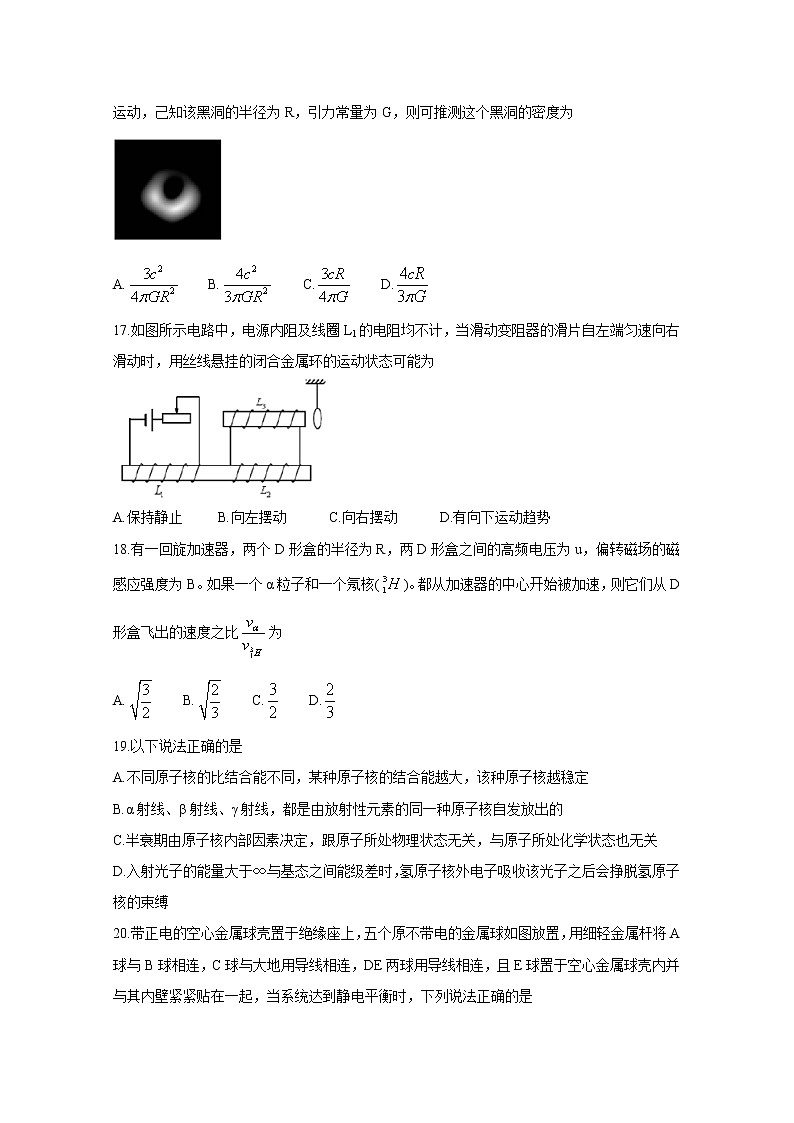 北京市2020届高三中学生标准学术能力诊断性测试（11月） 物理02