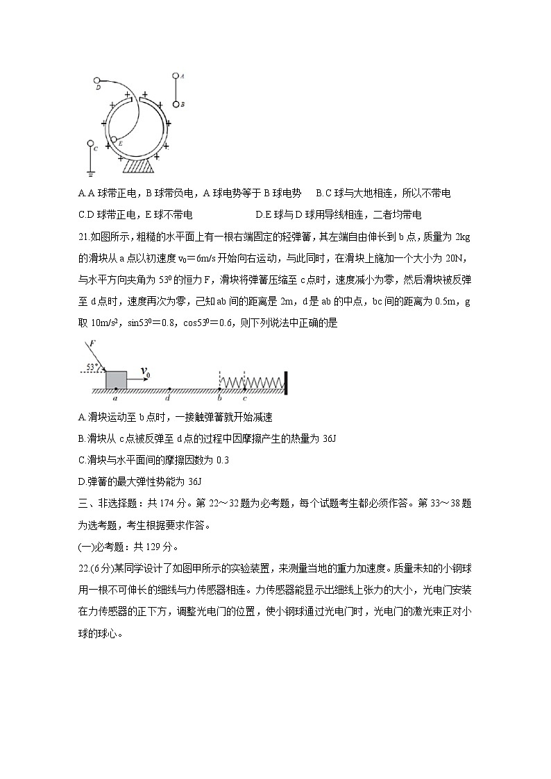 北京市2020届高三中学生标准学术能力诊断性测试（11月） 物理03