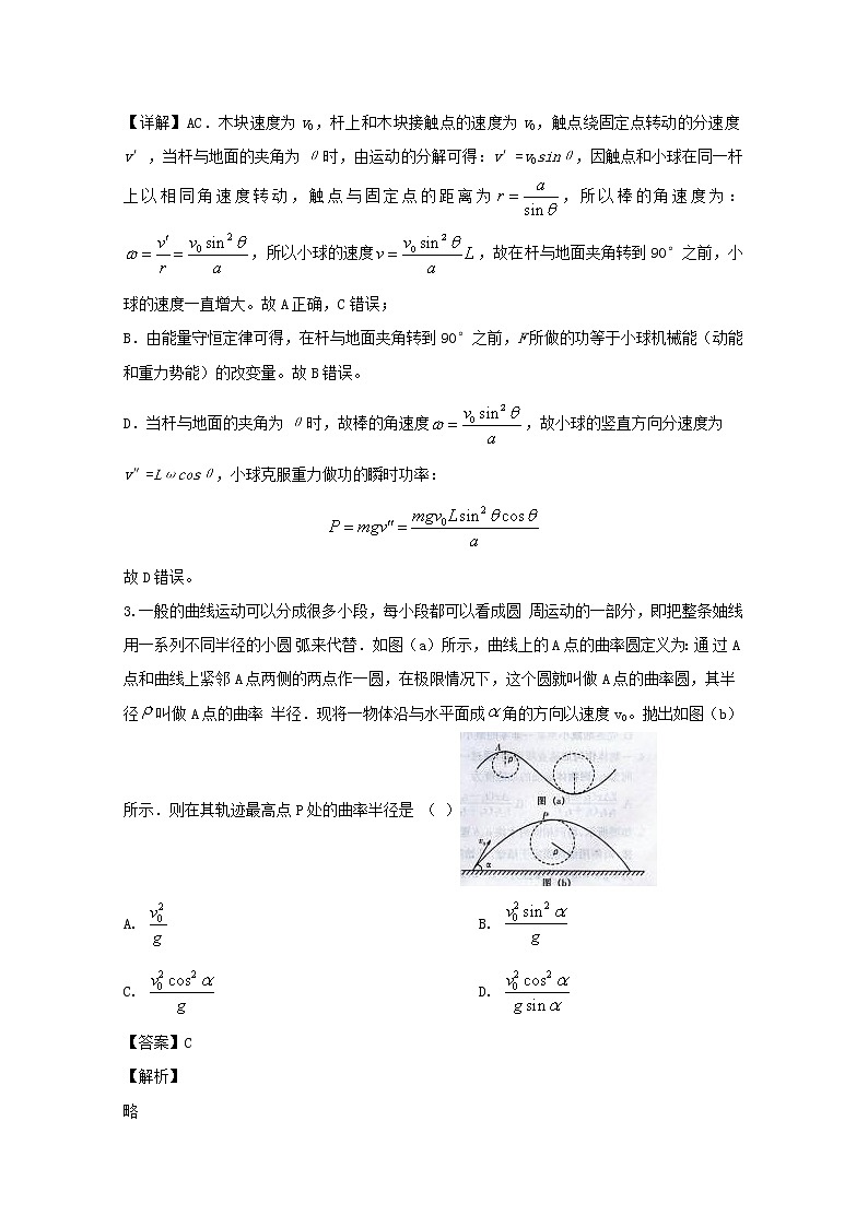 贵州省麻江县一中2020届高三上学期10月理综物理试题02