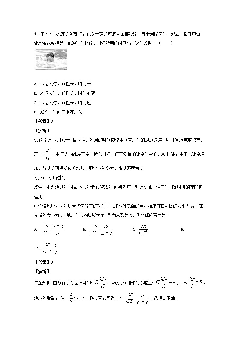 贵州省麻江县一中2020届高三上学期10月理综物理试题03