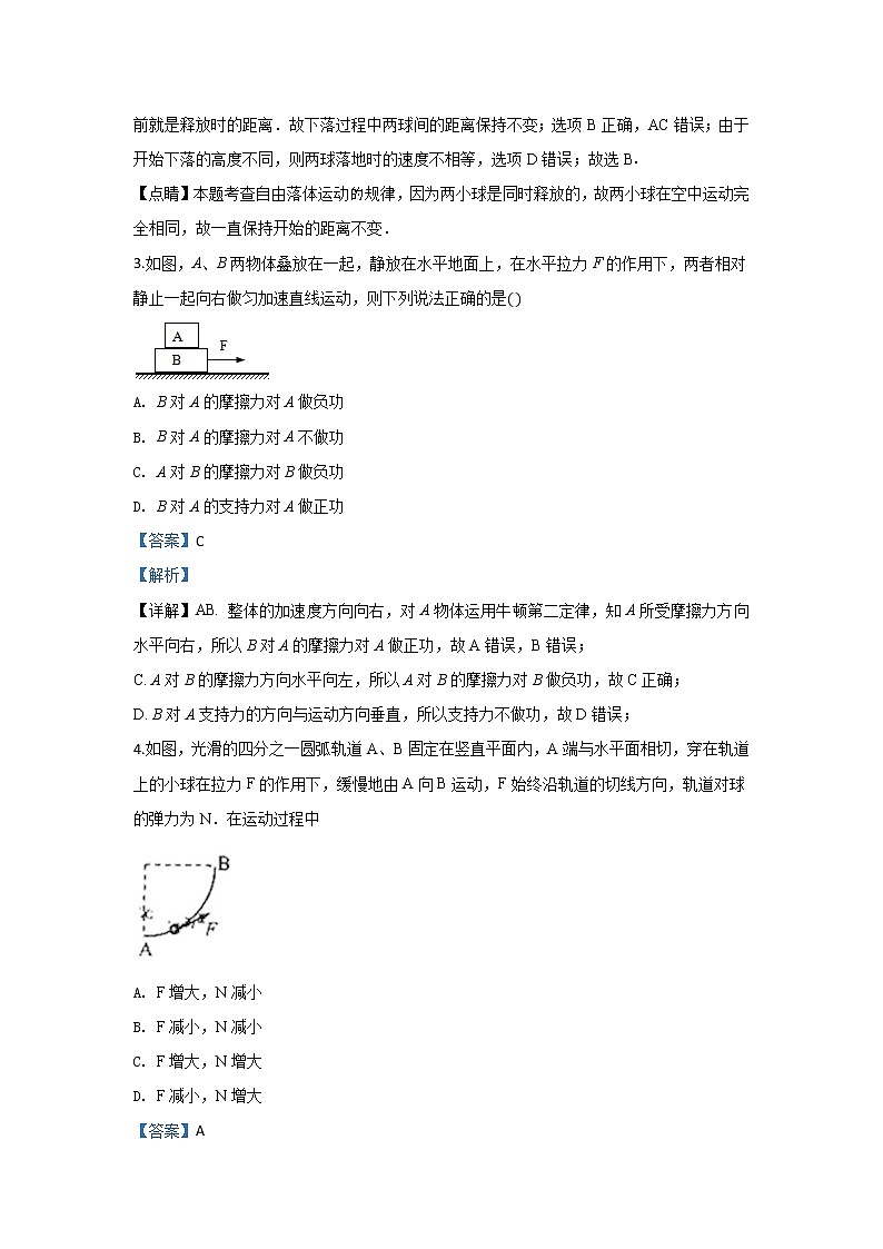河北省深州市长江中学2020届高三上学期12月物理试题02