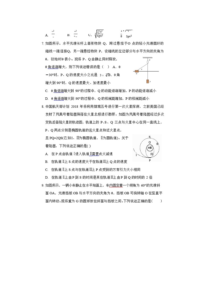 广西省桂林市逸仙中学2020届高三上学期第四次双周考物理试卷03