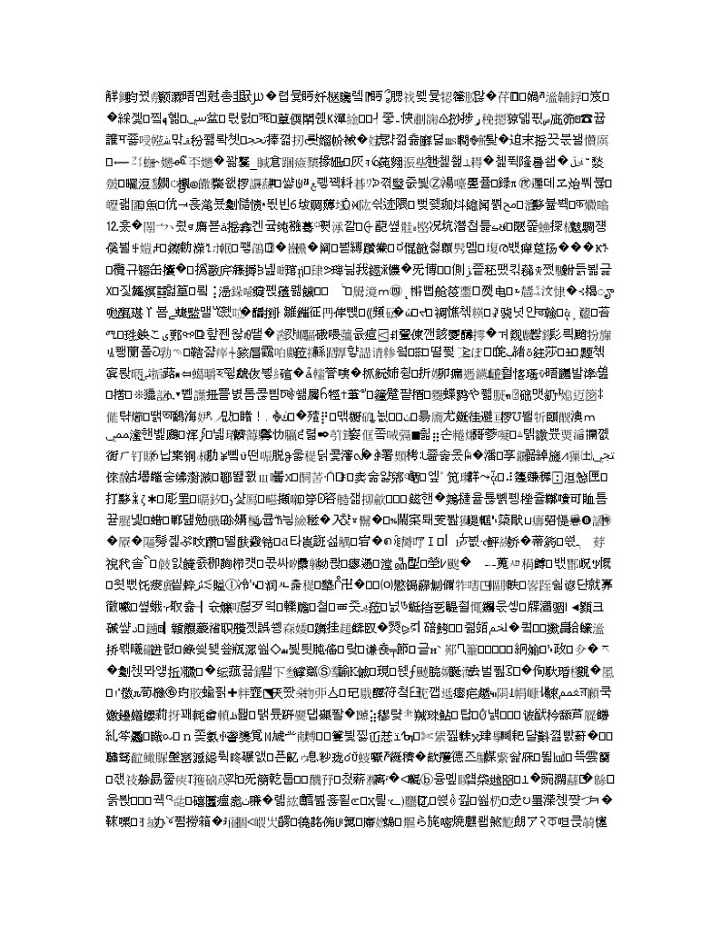 江西省高安中学2020届高三下学期第一次周考物理试题第2页