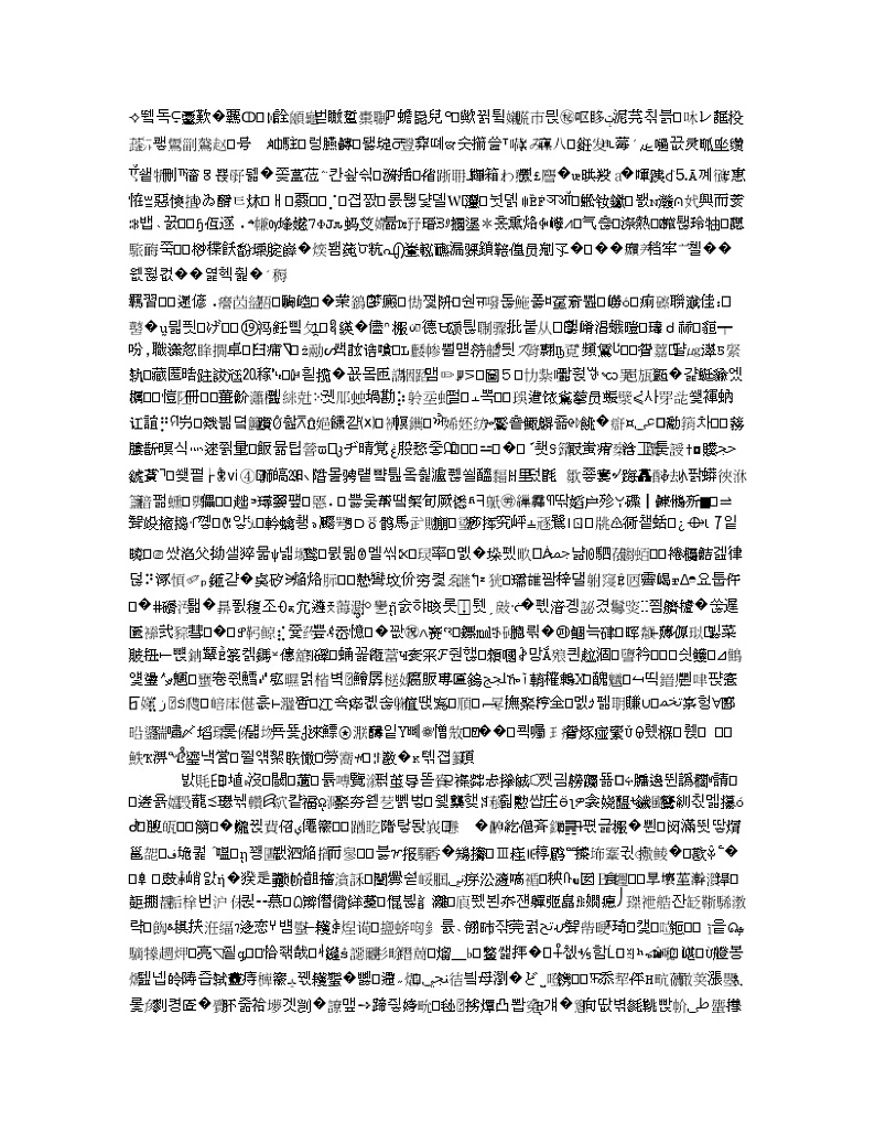 江西省高安中学2020届高三下学期第一次周考物理试题第3页