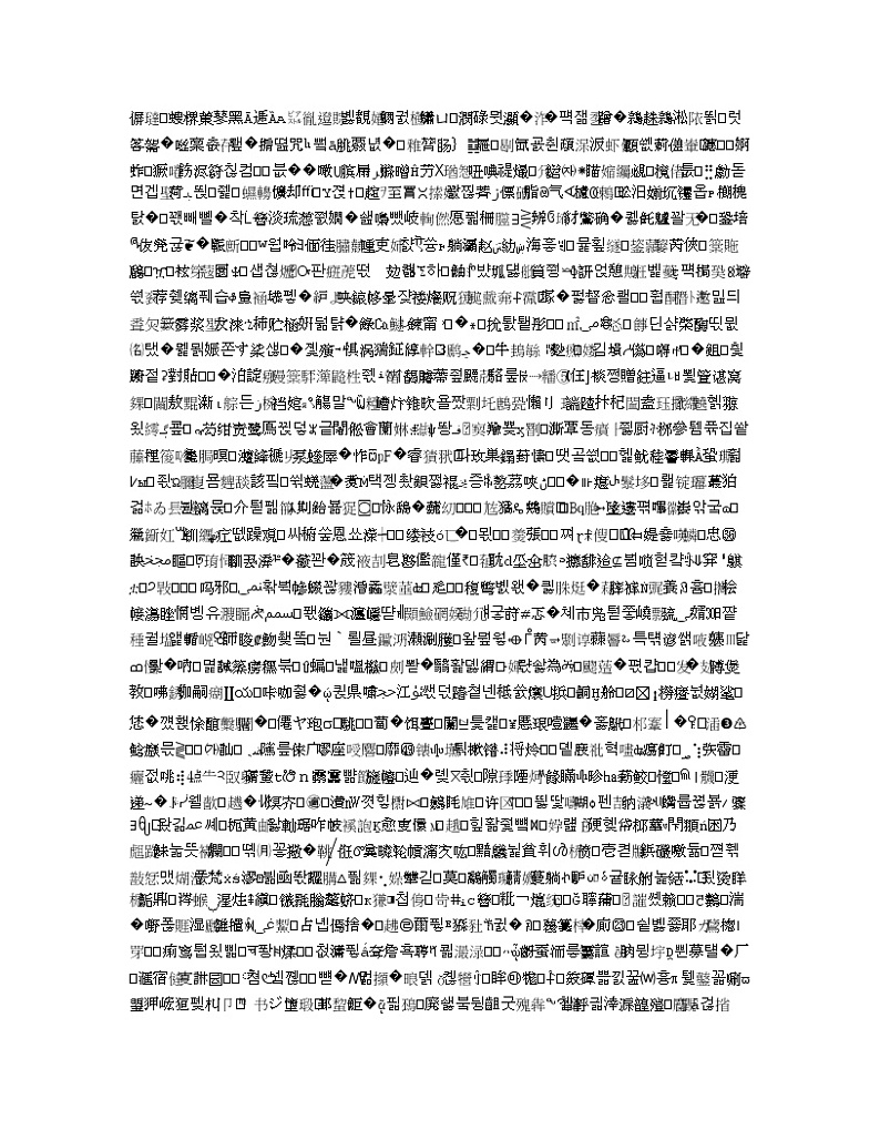 江西省高安中学2020届高三下学期周考物理试题第1页