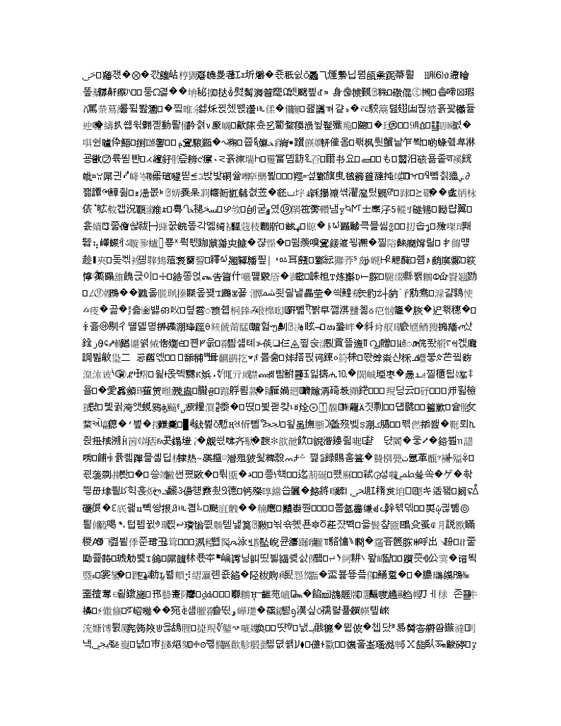 江西省高安中学2020届高三下学期周考物理试题第2页