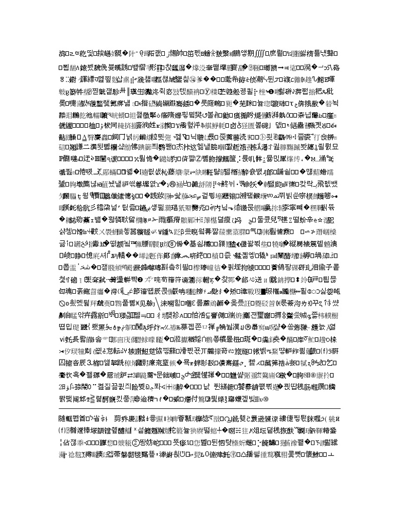 江西省高安中学2020届高三下学期周考物理试题第3页