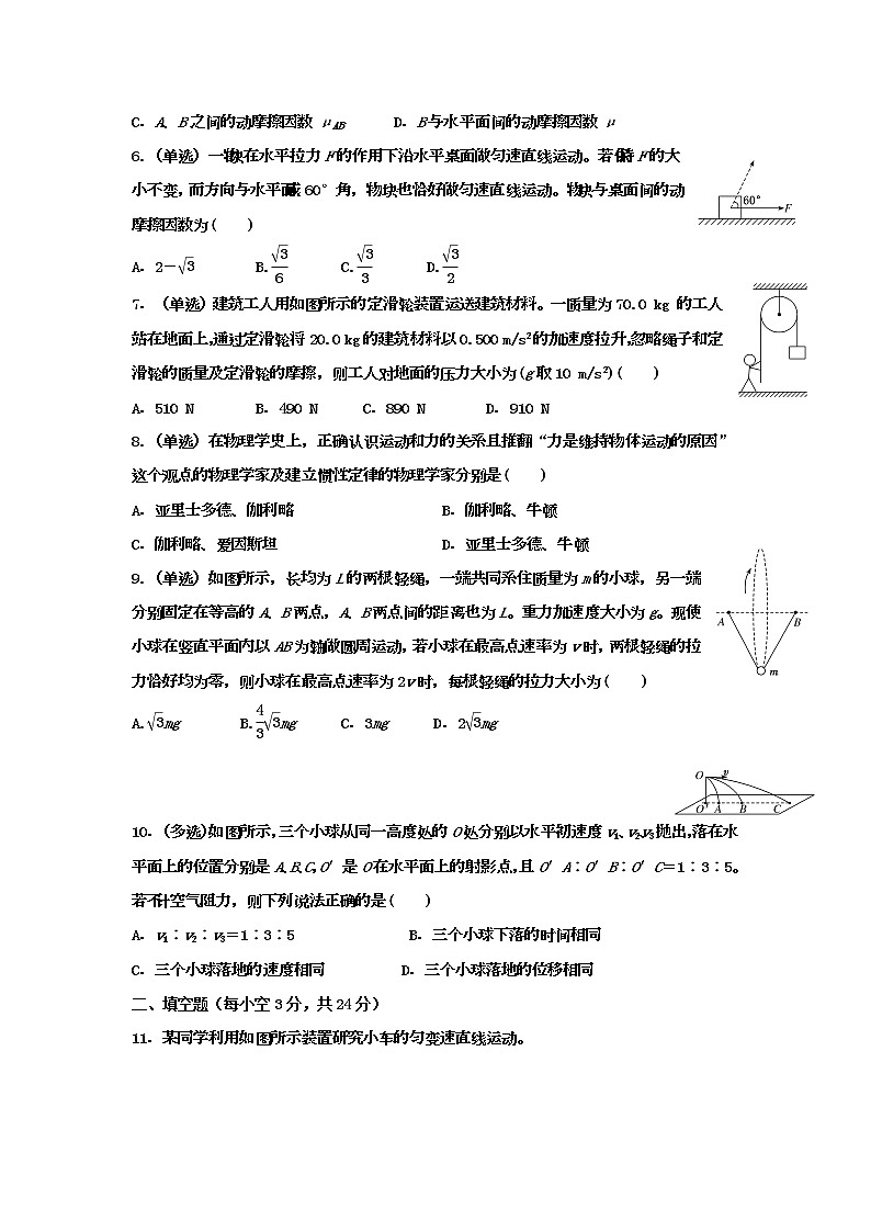 陕西省渭南市韩城市司马迁中学2020届高三下学期第九次周测物理试卷02