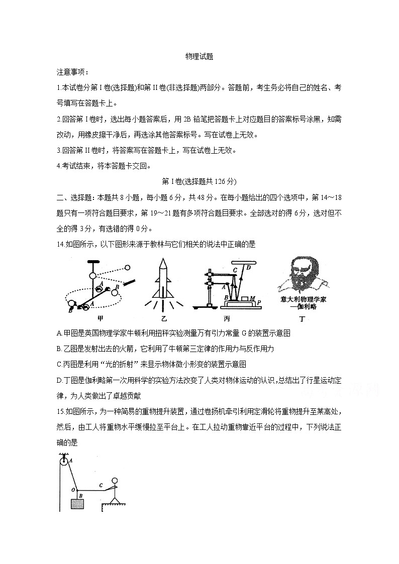 陕西省渭南市韩城市司马迁中学2020届高三第13次周测物理试卷01