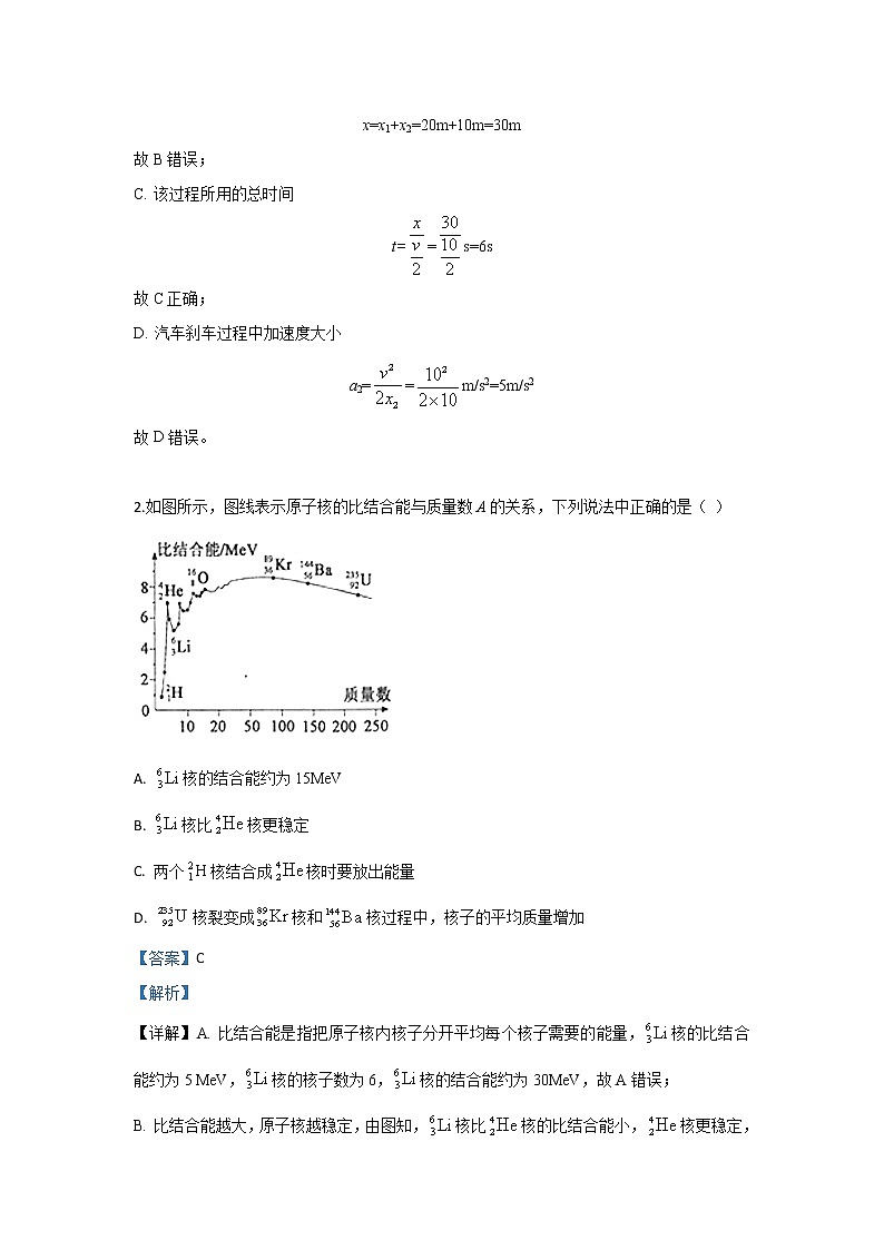 河北省张家口市2020届高三上学期入学摸底物理试题02