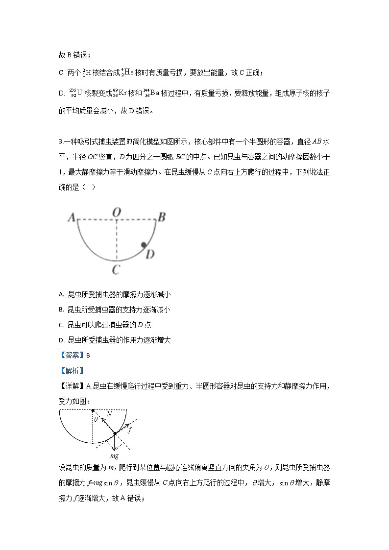 河北省张家口市2020届高三上学期入学摸底物理试题03