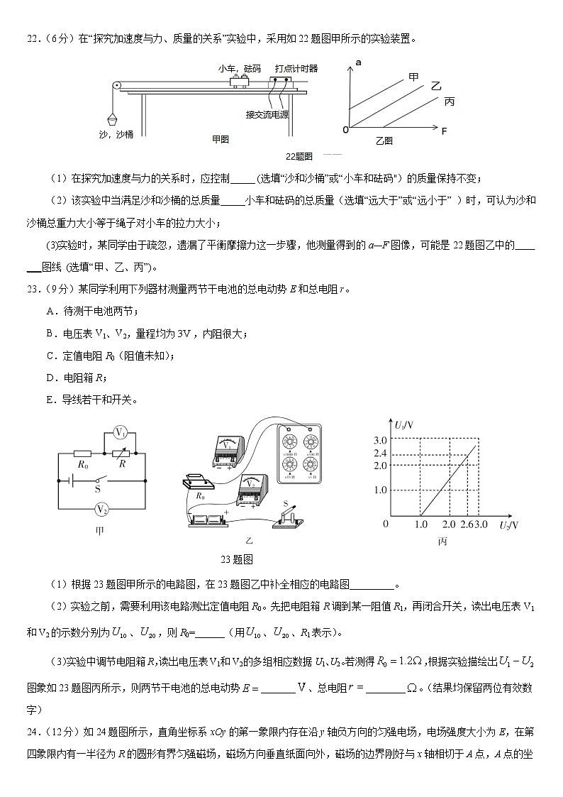 重庆市育才中学2020届高三下学期入学考试物理试题03