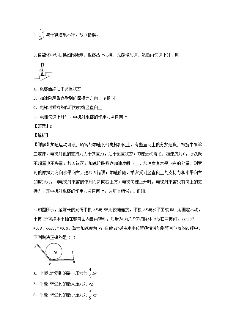 湖北省2020届高三入学调研考试物理试题02