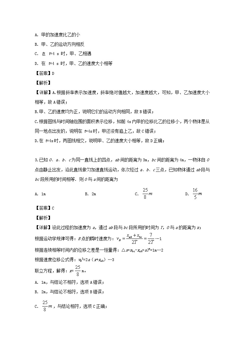 吉林省延边市第二中学2020届高三入学考试物理试题02