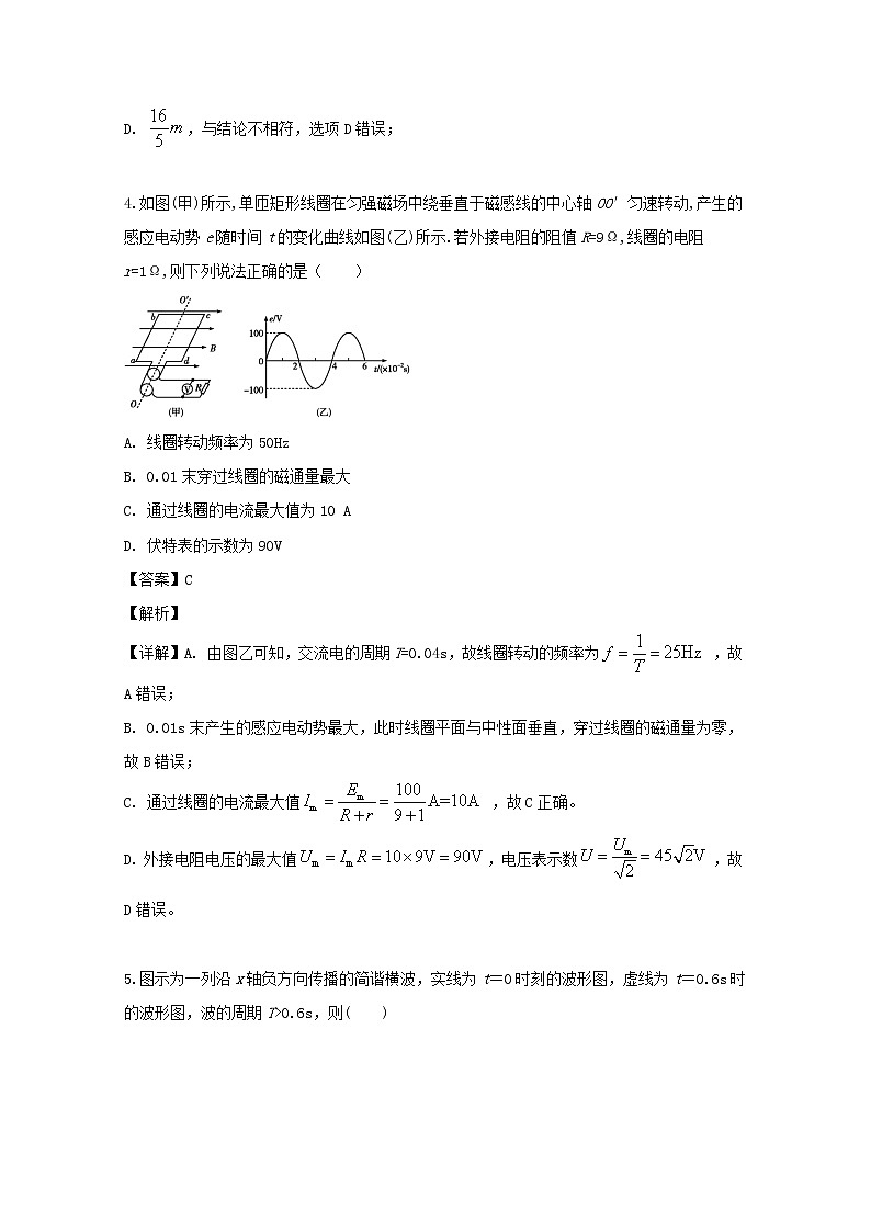 吉林省延边市第二中学2020届高三入学考试物理试题03