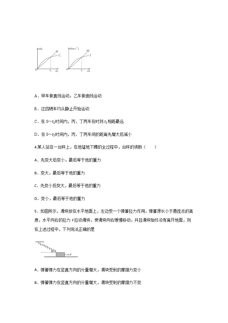 陕西省榆林市第二中学2020届高三入学考试物理试卷02