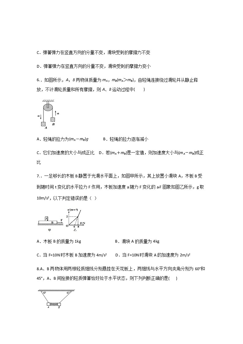 陕西省榆林市第二中学2020届高三入学考试物理试卷03