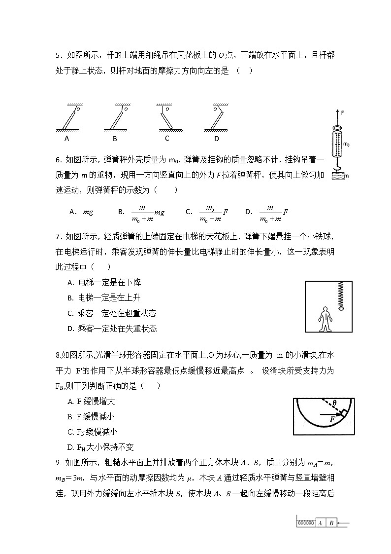 福建省永春第一中学2020届高三上学期期初考试物理试题02