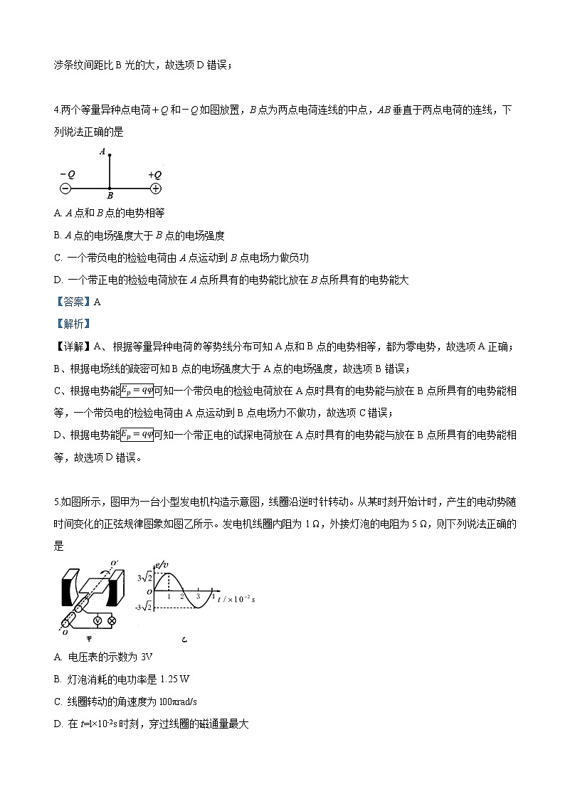 2019届天津市部分区高三下学期质量调查（二模）物理试卷（解析版）03