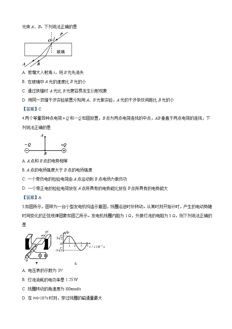 2019届天津市部分区高三下学期质量调查（二模）物理试卷（word版）02