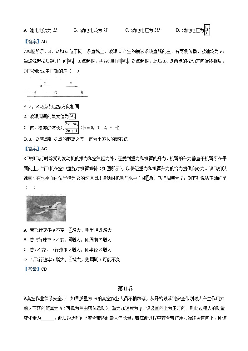 2019届天津市南开区高三下学期第二次模拟考试物理试卷（word版）03