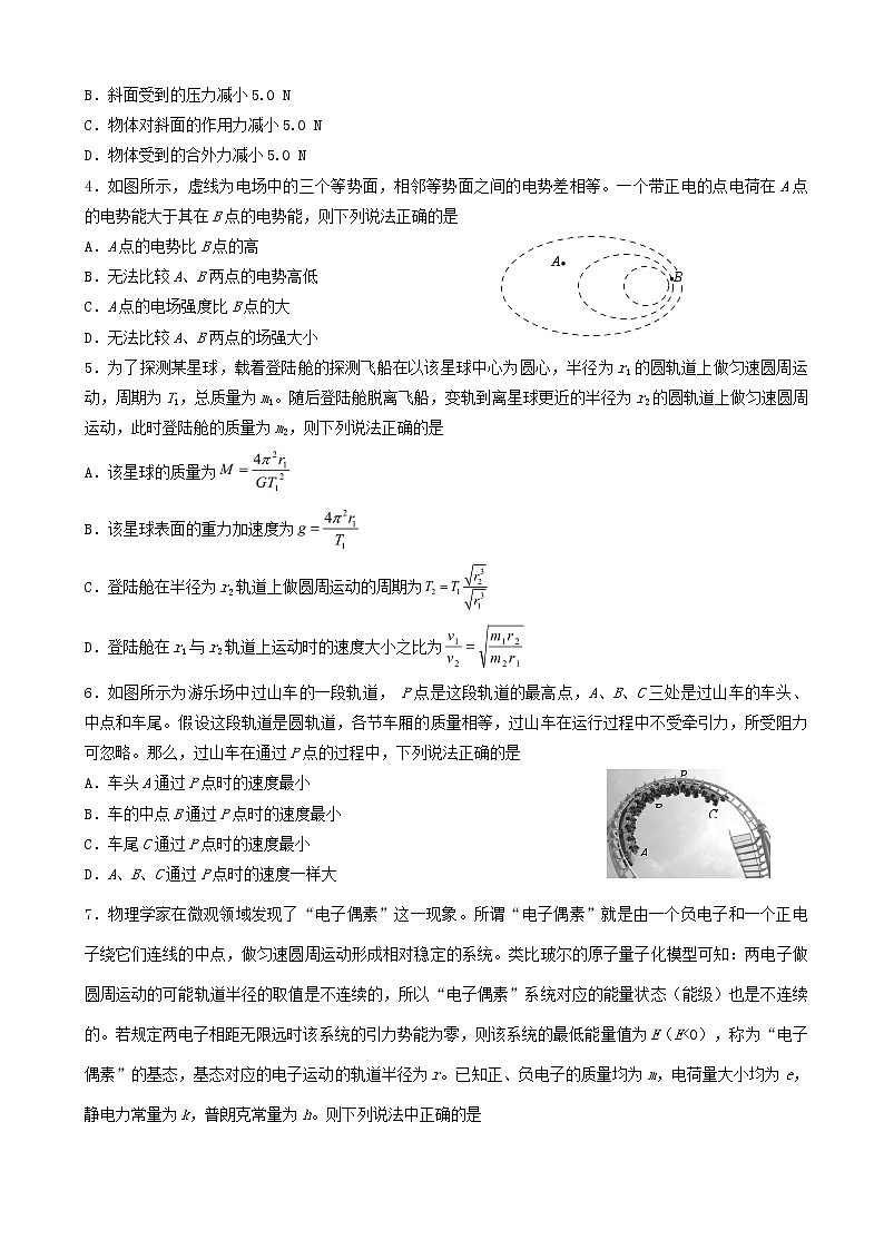 2019届天津市静海县第一中学高三12月学生学业能力调研物理试题第2页
