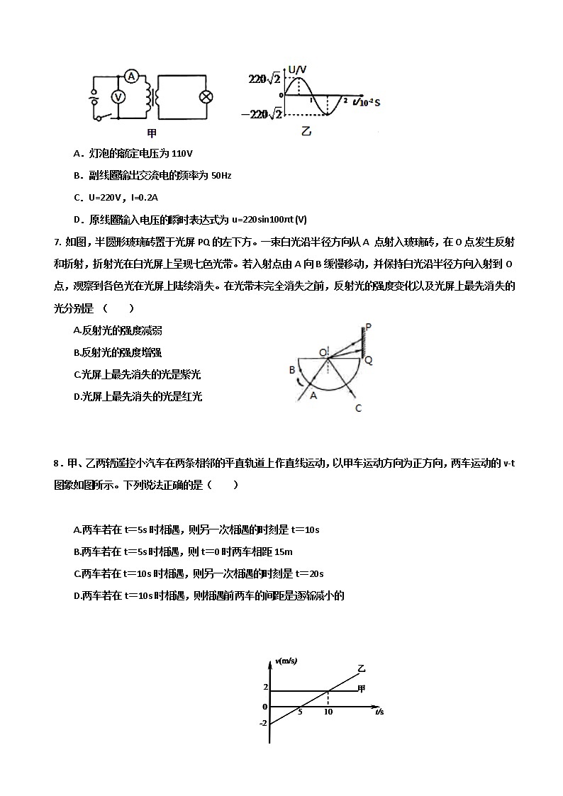 2019届天津市河西区高三下学期总复习质量调查（二）物理试题（二模）（word版）03