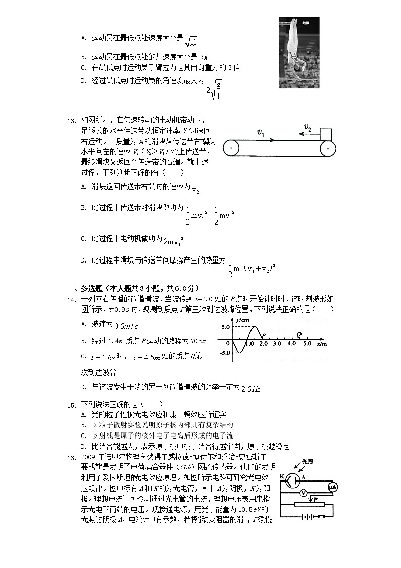 2019届浙江省杭州市高考命题比赛模拟（十二）物理试卷（word版）03