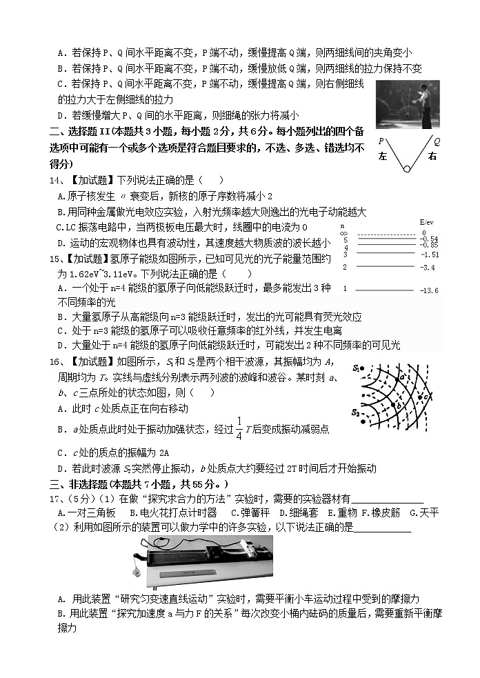 2019届浙江省杭州市高考命题比赛模拟（十三）物理试卷（word版）03
